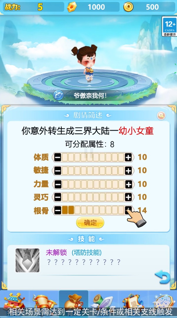 疯狂魔兽团v1.7.0 官方版