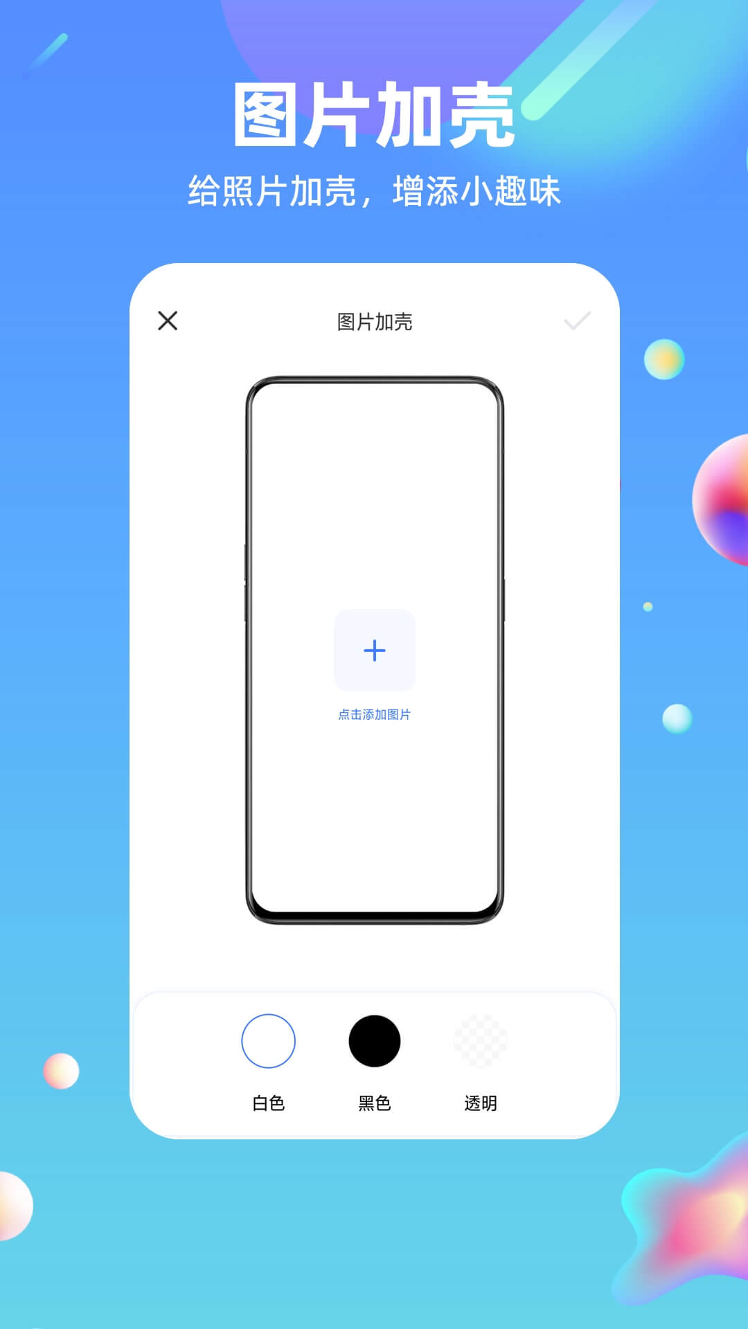 快捷方式指令appv2.0.0 手机版