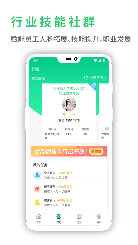 鹤appv4.2.9 °