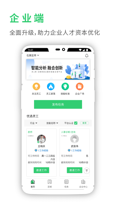 鹤appv4.2.9 °