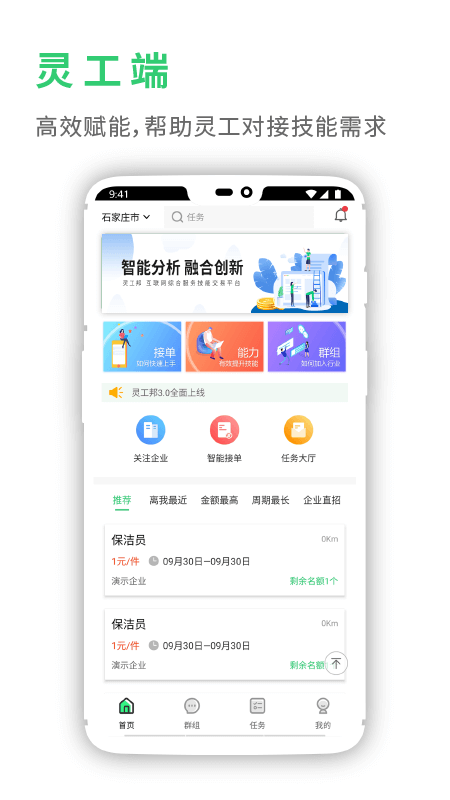 鹤appv4.2.9 °