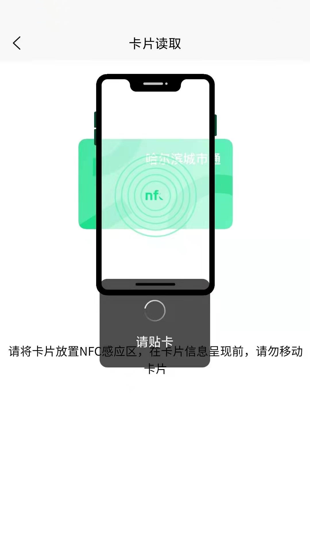 哈尔滨城市通app官方下载v2.2.0 最新版