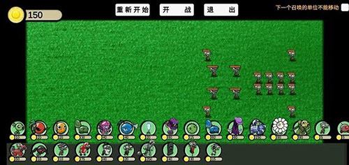 PVZGAv1.0 安卓版