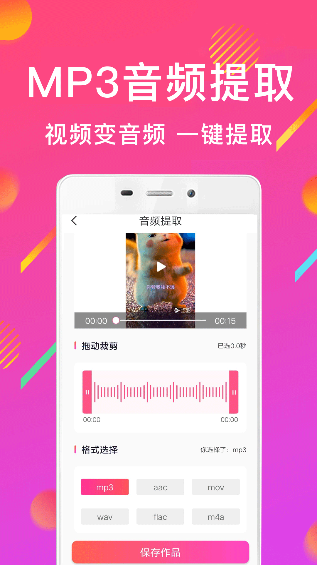 MP3Ƶתǧappv1.9.22 ֻ