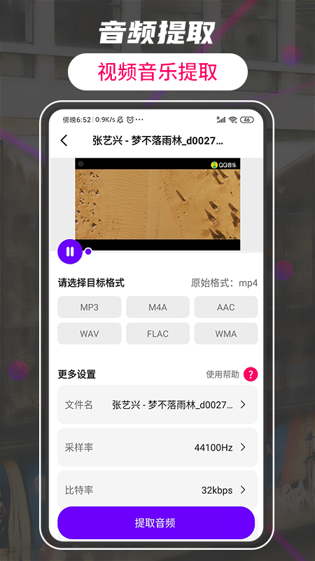 格式转换视频工厂appv1.9 安卓版