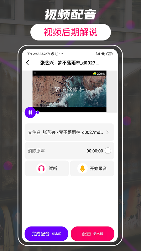 格式转换视频工厂appv1.9 安卓版