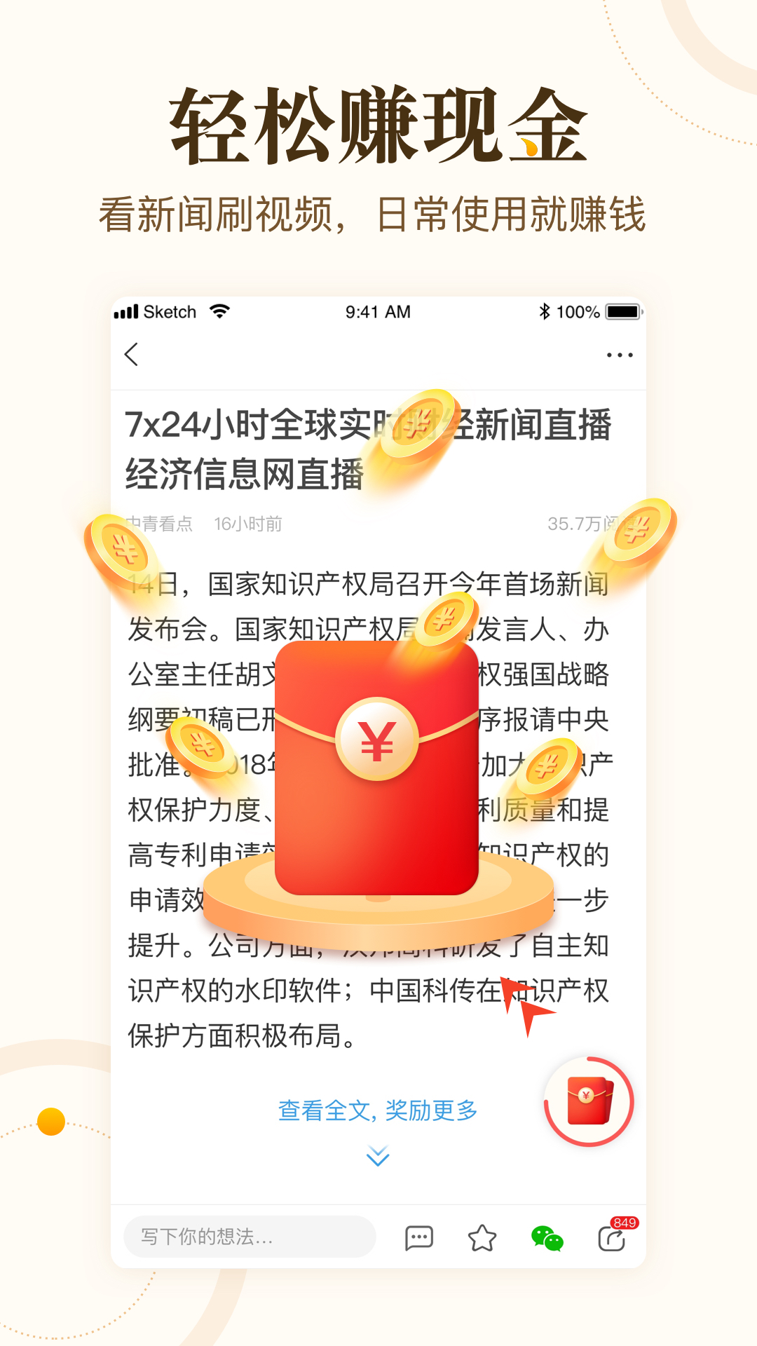 绿萝资讯appv1.0.0 最新版