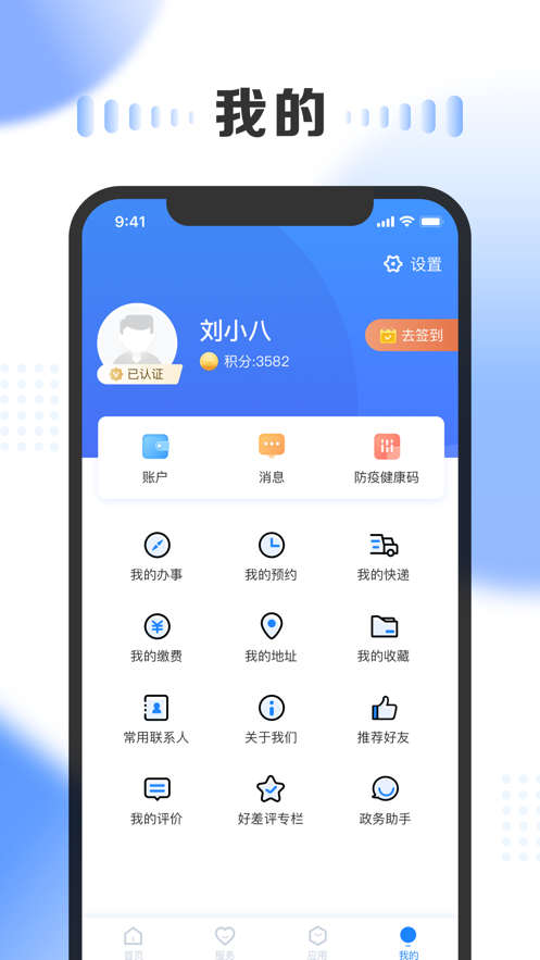 一部手机三晋通appv3.2.2 安卓版