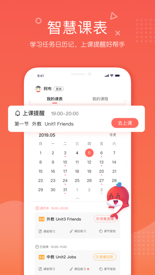 锦书在线app下载v2.32.43.10001 最新版