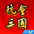 玩会三国v1.2.3 安卓版