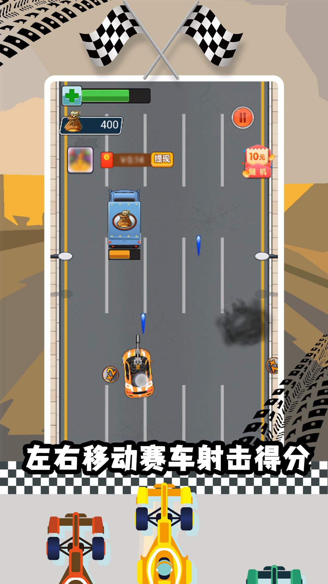 极限赛车手红包版v1.01.001 最新版