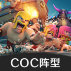 黑羽coc阵型分享系统v0.0.5 安卓版