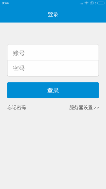 翔业通信appv3.3.08 安卓版