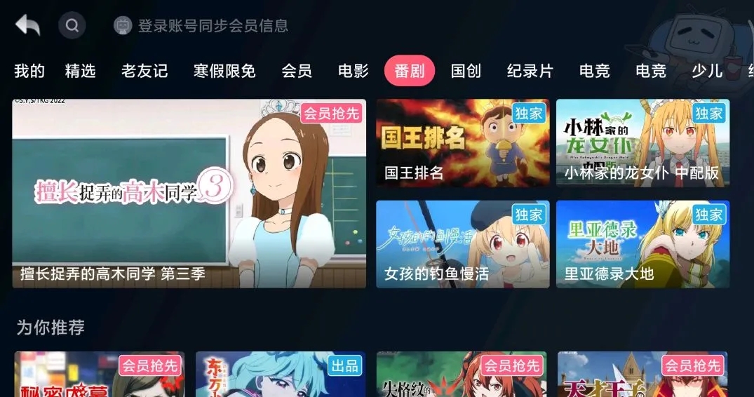 哔哩哔哩tv_小音箱提取版v1.1.7.18 超越官方tv版