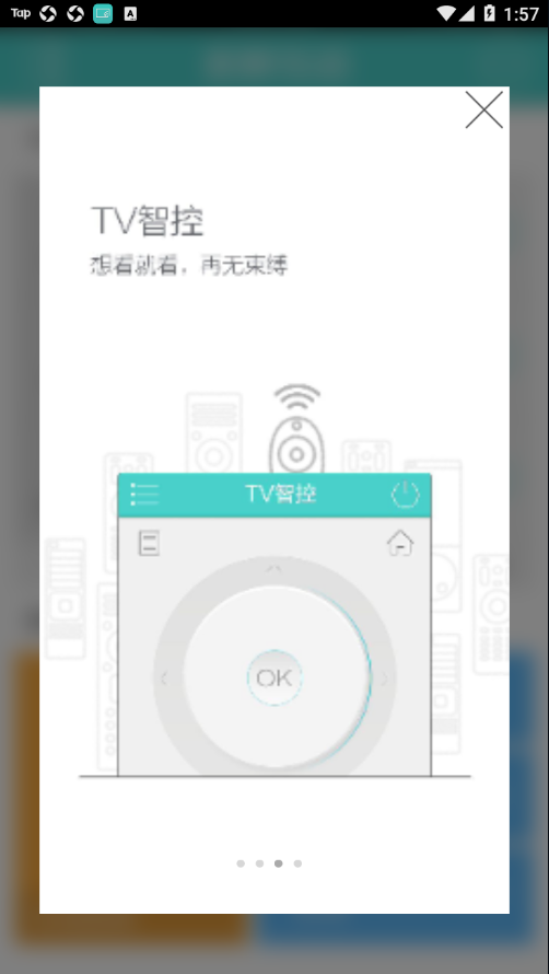 海尔N+智控appv2.2.201410151830 最新版