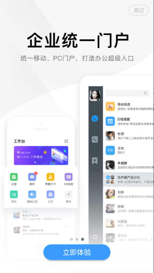 美+appv5.3.0.210817001 安卓版