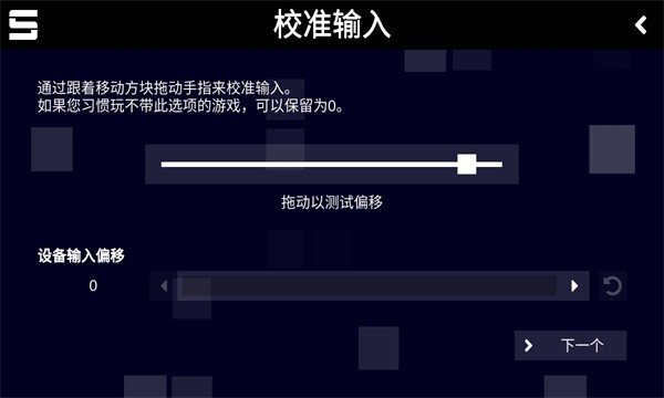 sonolus appv0.5.10 安卓版