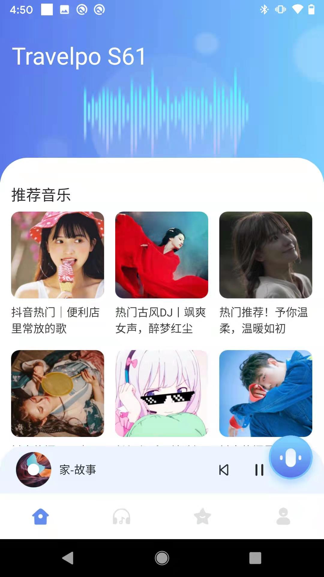 C智能appv2.0.7 最新版