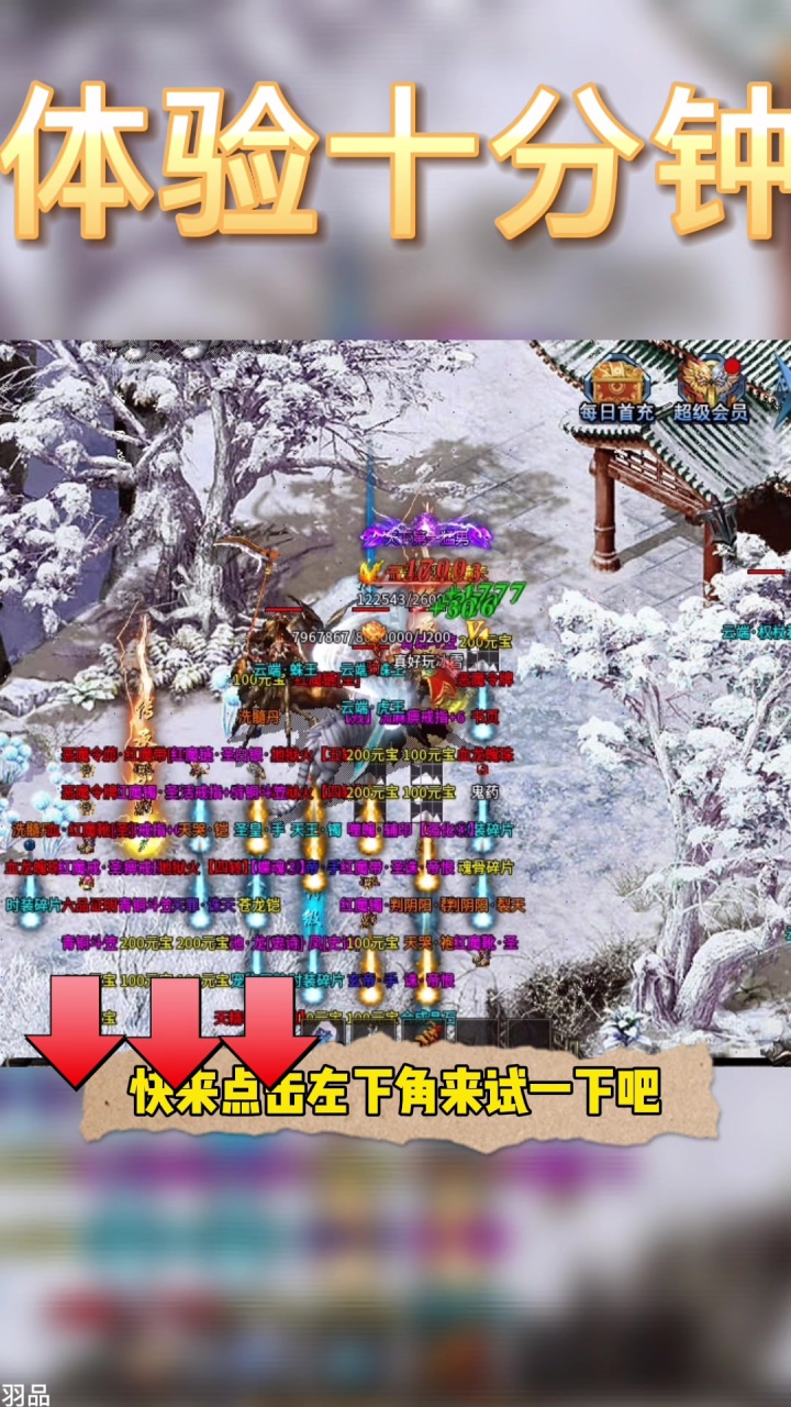 神话冰雪v1.1.0 安卓版