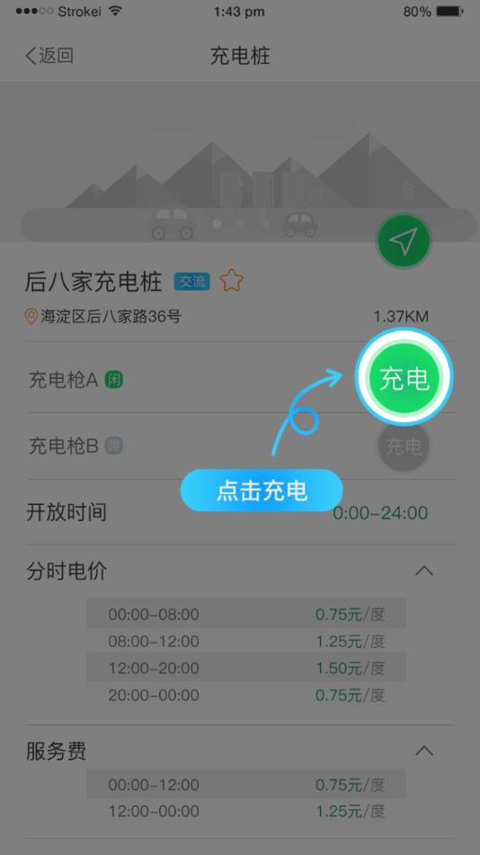 宁波绿捷appv2.1.2 最新版