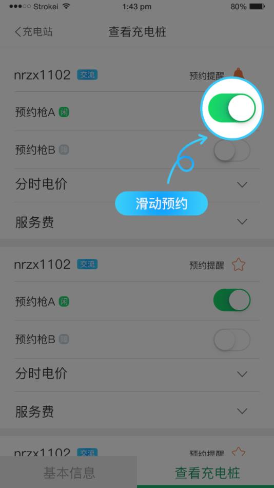 宁波绿捷appv2.1.2 最新版