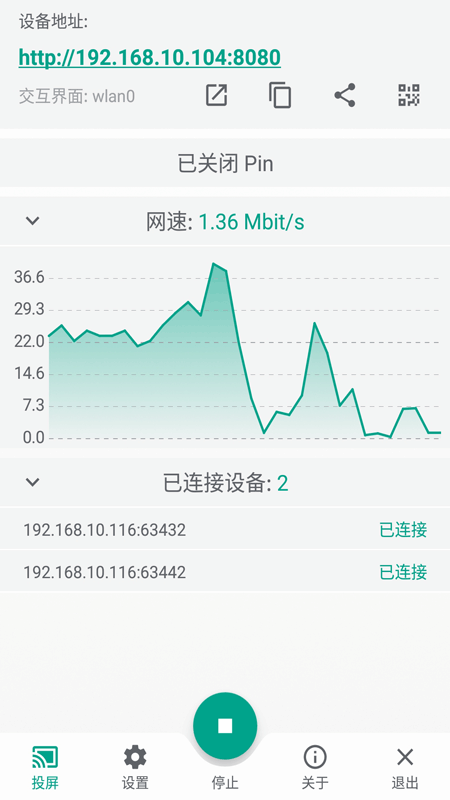 多屏互动appv1.1.3 安卓版