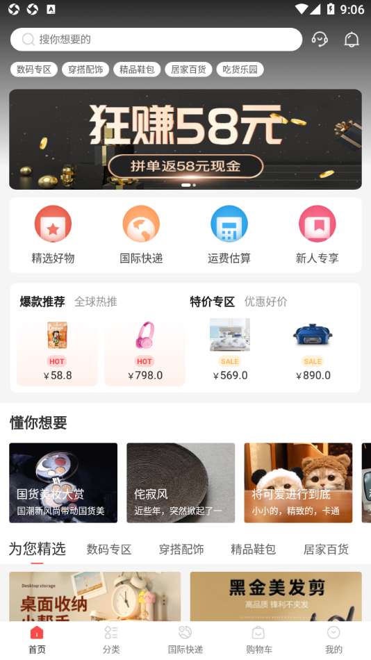 Panli购物appv7.5.0 最新版