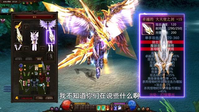 大天使怀旧服v1.2.347 最新版