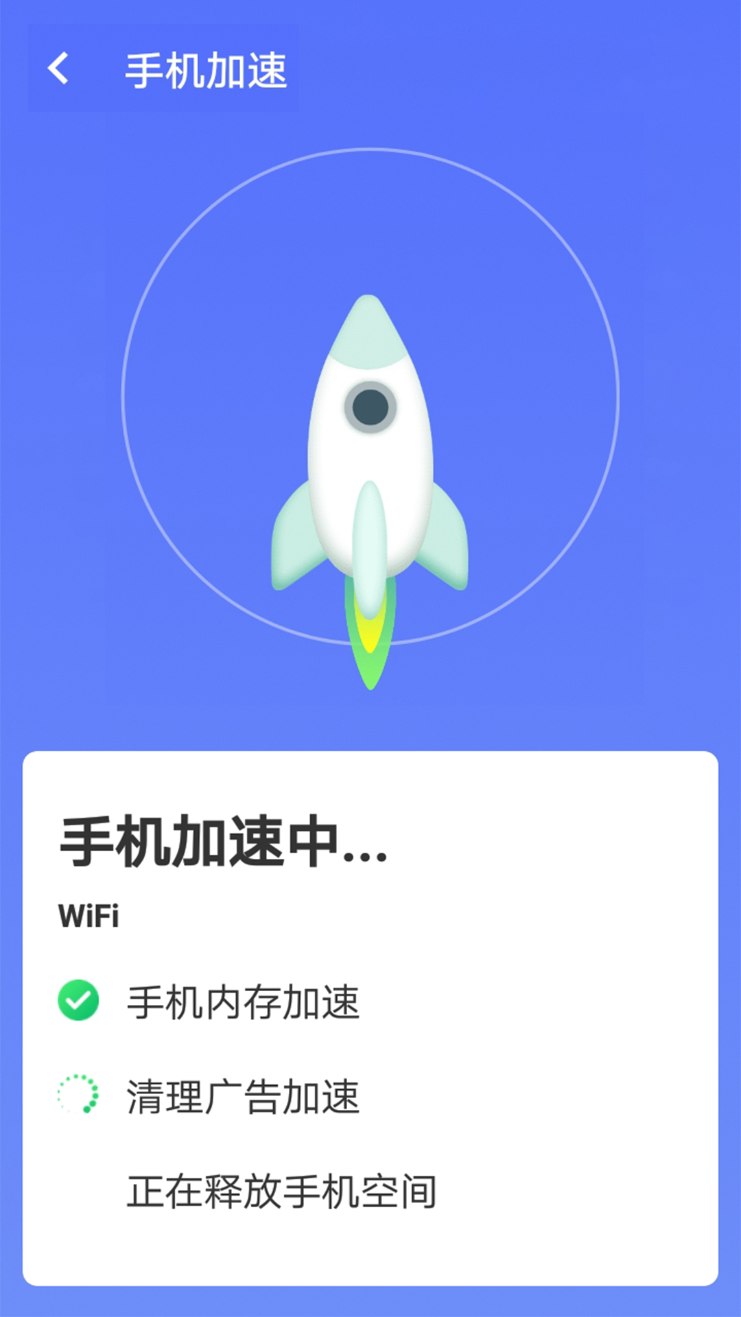 暴雪手机优化大师appv1.0.1 最新版