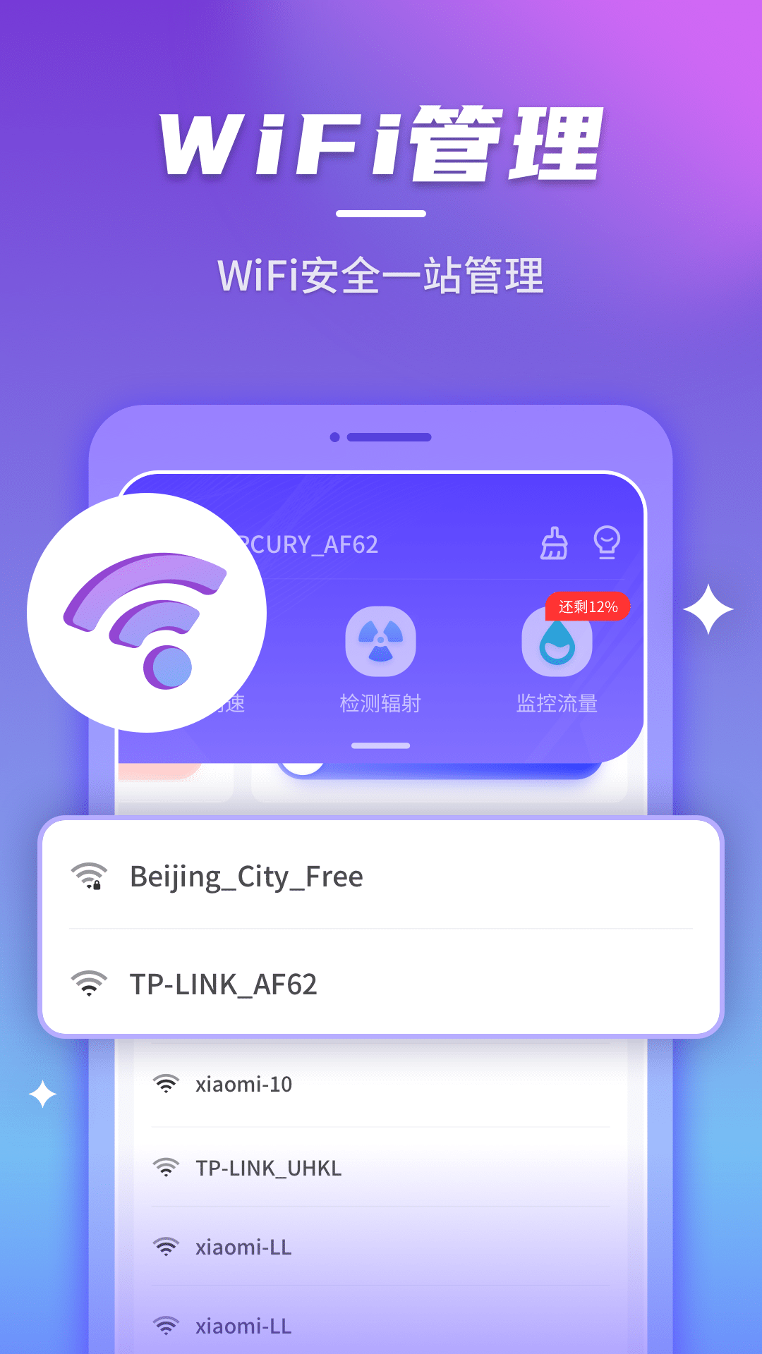 WiFi׿v1.0.220211.2373 °