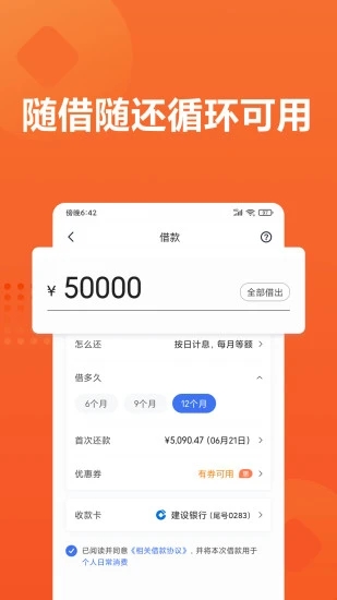 小米贷款app安卓版v5.46.0.4656.2037 最新版