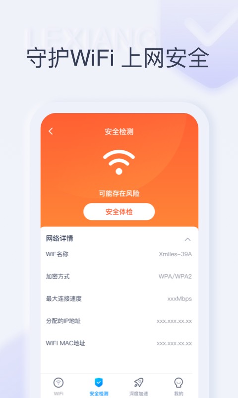 一起连WiFi安卓版v1.0.0 最新版