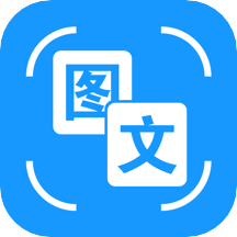 文字识别翻译app