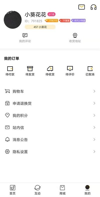 tf家族app下载v2.2.7 官方安卓版