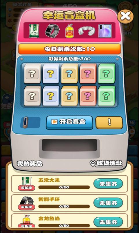 养花变富翁appv1.0.0 红包版