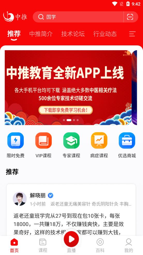 中推appv1.1.8 安卓版