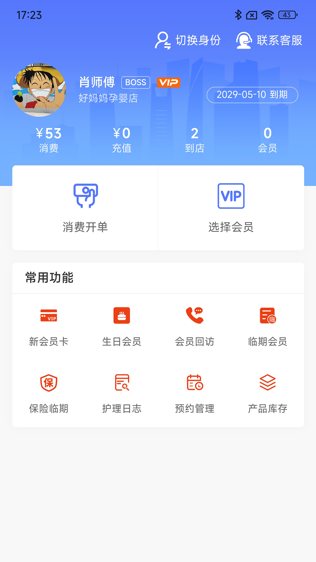 巧云系统appv2.1.9 安卓版