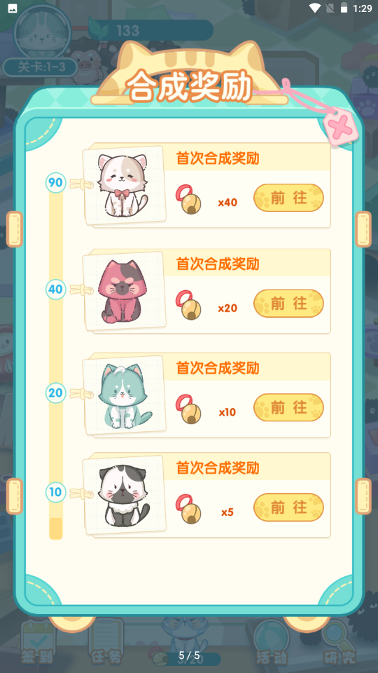 勇敢猫猫不怕困难v1.0.0 红包版