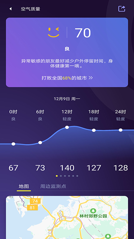 中国天气官方下载v9.0.3.1 安卓版