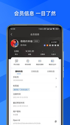 店铺管家v1.0.1 官方版