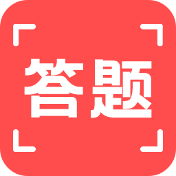 扫一扫答题appv3.0.0 安卓版