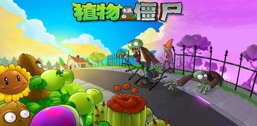 ֲսʬpad(Plants vs Zombies)v1.0.0 ׿