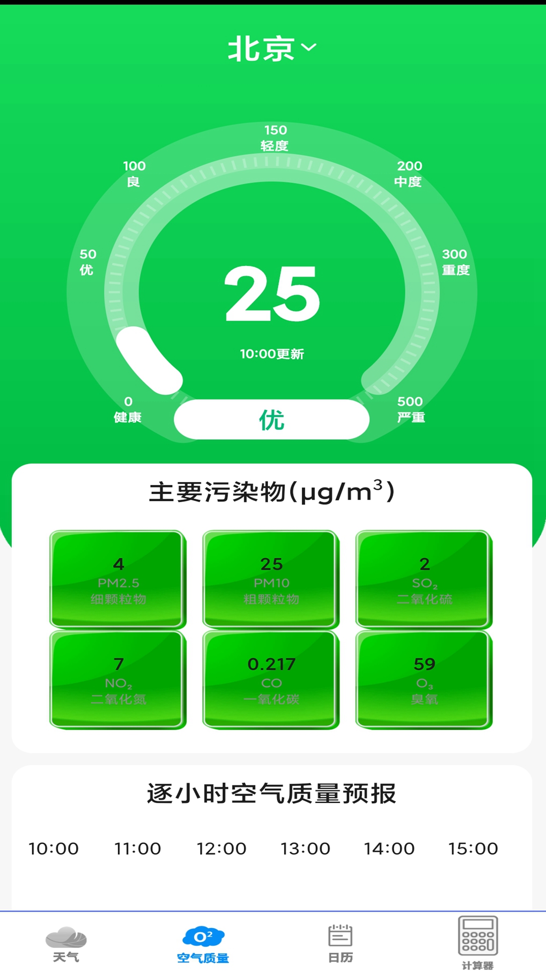 天气预报通appv1.0.0 安卓版