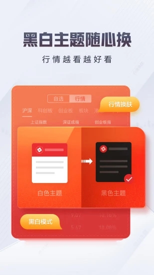 东方赢家财富版app