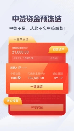 东方赢家财富版app