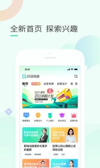 环球青藤app下载v3.4.28 安卓版