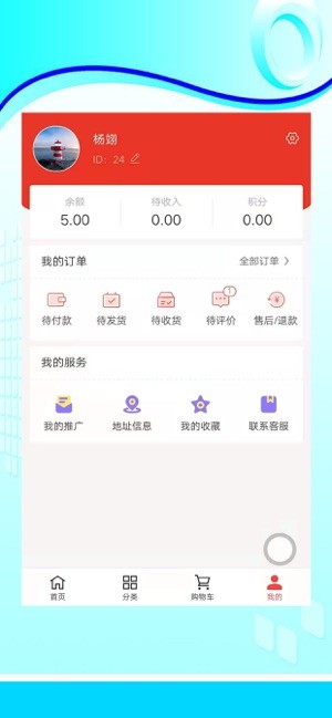 新创盈appv0.0.1 安卓版