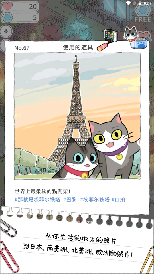 猫友圈猫咪的旅行v1.8.3 中文版