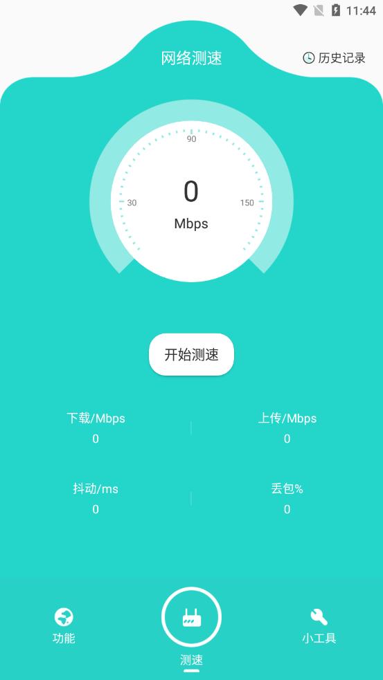 比特精灵手机app下载v1.10 最新版