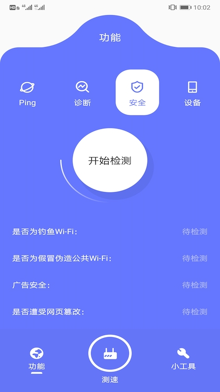 比特精灵手机app下载v1.10 最新版